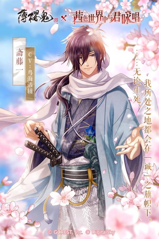 茜色世界中与君咏唱