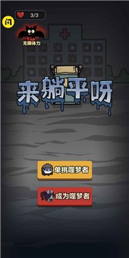 来躺平呀2022