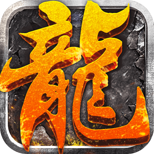 决战苍月岛传奇bt版