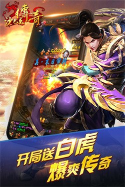 至尊沙巴克