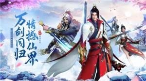 玄天世界红包版