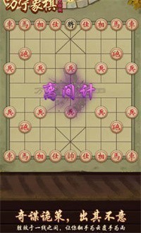 万宁象棋内置菜单