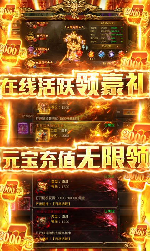 烈焰封天满V版
