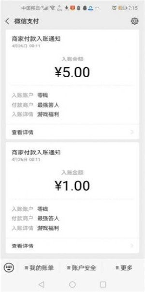 答题强人红包版