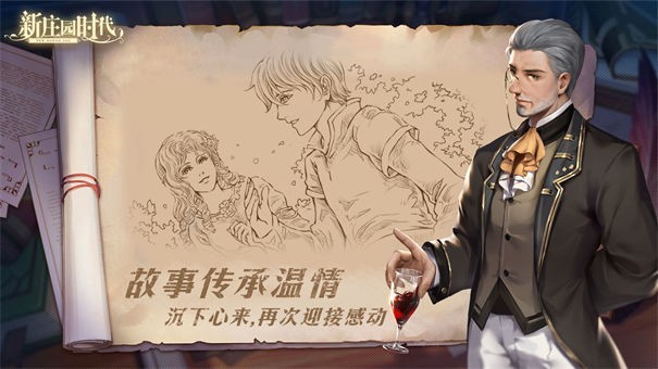 新庄园时代测试服