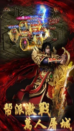 皇城英雄互通版