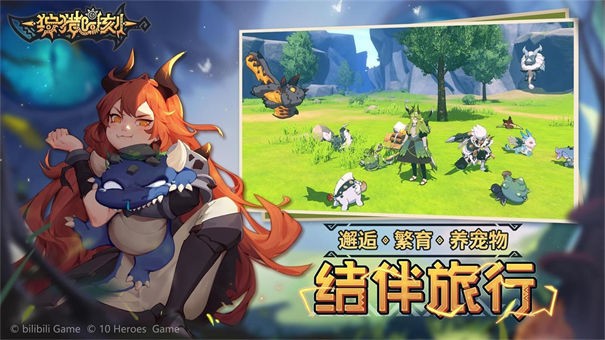 狩猎时刻体验服