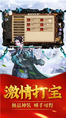 冰雪传世三职业手游