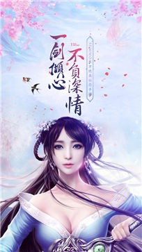 山海剑歌行
