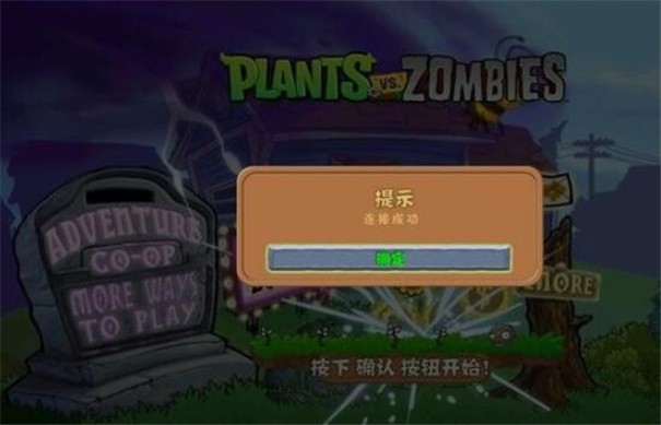 pvz神