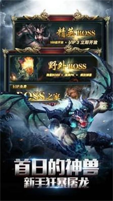 八重天传奇手机版