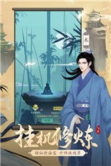 剑开仙门九游版