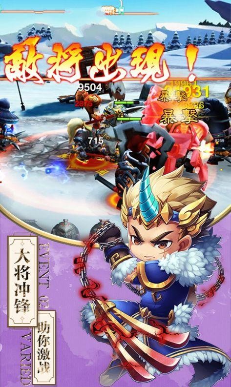苍穹三国正式版