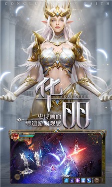 纪元传说