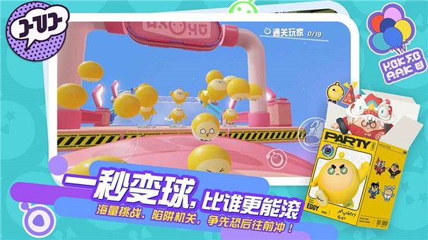 蛋仔派对工坊版