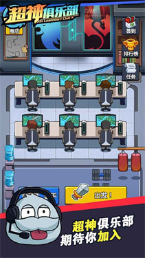 超神俱乐部1.3.10