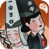 地府一日游测试服