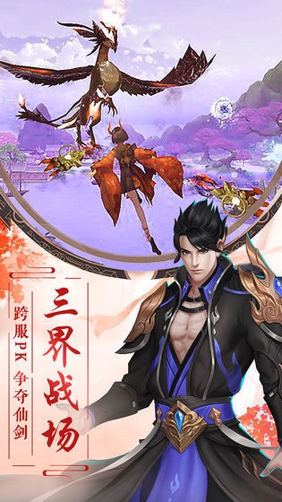 梦幻遮天高爆版