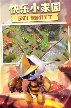 蚁族崛起体验服