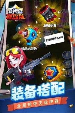 明日特攻队手机版