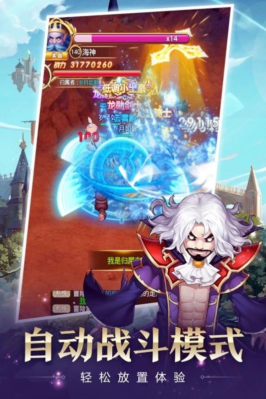 星月命运之轮华为版