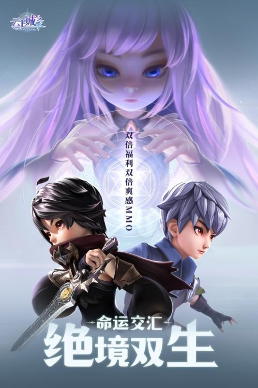 云上城之歌九游版