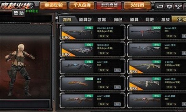 gz穿越火线生化追击版