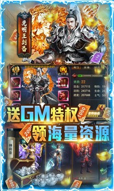 三国大英雄GM版