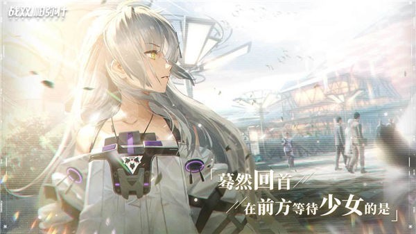 战双帕弥什桌面版