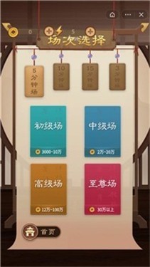 万宁象棋打草惊蛇
