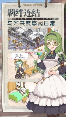 公主连结情人节版