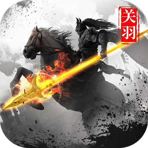 争渡三国安卓版