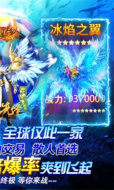 荣耀先锋冰雪超爆版