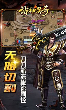 诸神传奇超变神器版