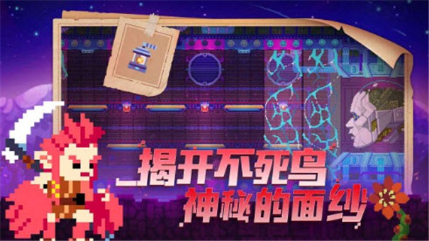 不死鸟传说