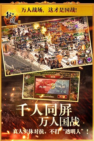 征途手游变态版