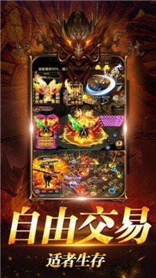 霸剑复古传奇