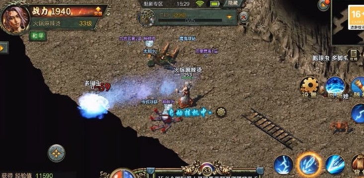 传奇3之盟重英雄