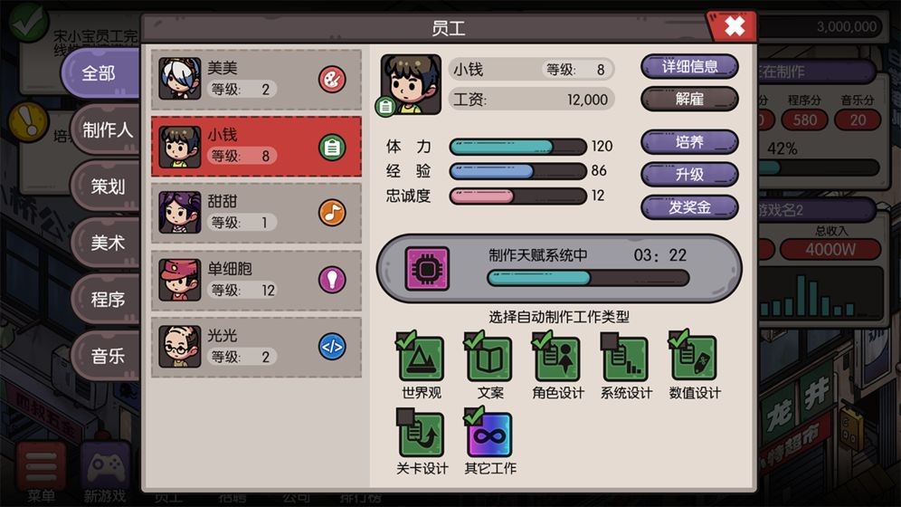 国产游戏公司模拟测试版