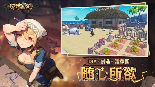 狩猎时刻九游版