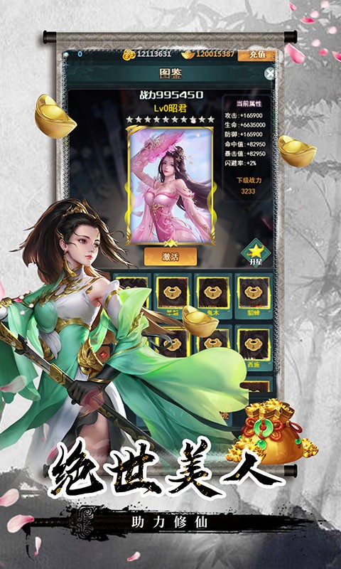 剑客下山福利版