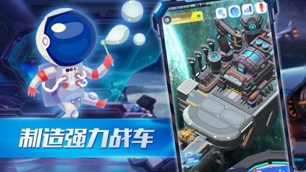 战舰指挥官联盟