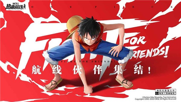 航海王热血航线vivo版