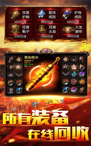 传奇176复古手游