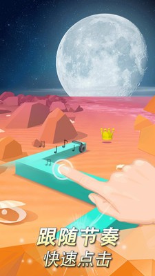 跳舞的线饭制版