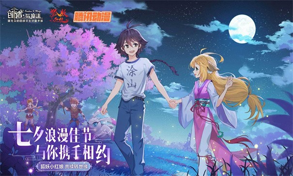 创造与魔法qq登录版