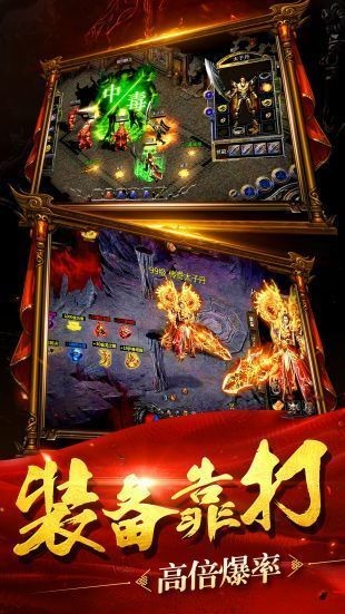 龙御天下合击传奇