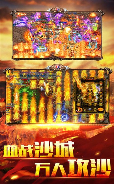 传奇176复古手游