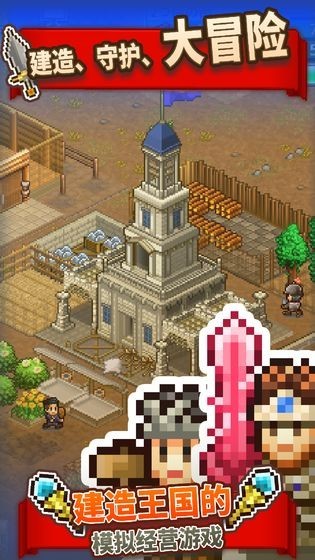 王都创世物语九游版