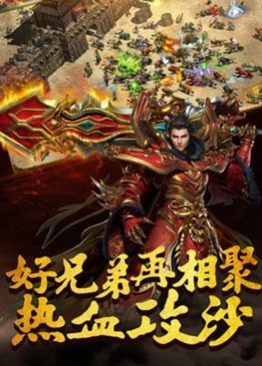 超变传奇红包版之古云传奇